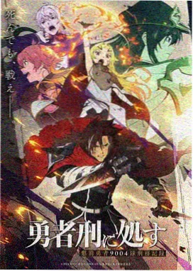 星轨拾荒者 海报