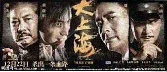 墨色山海经 追番中 横幅海报